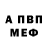 Амфетамин 97% Muhlisa Samirova