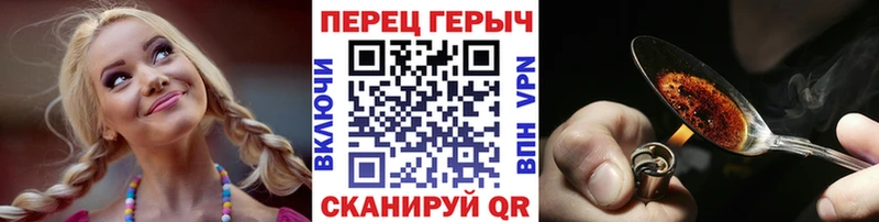 Героин хмурый  Балей 