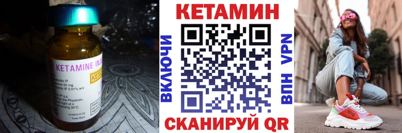 КЕТАМИН VHQ ОМГ ОМГ как зайти Балей