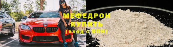 мяу мяу кристалл Богородск