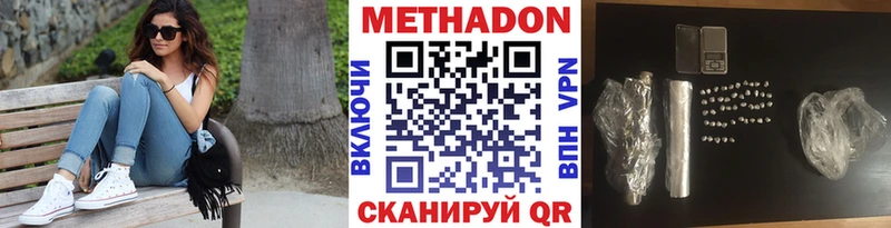 МЕТАДОН мёд  Балей 